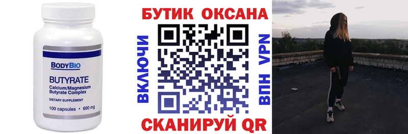 сколько стоит  Кочубеевское  БУТИРАТ бутик 