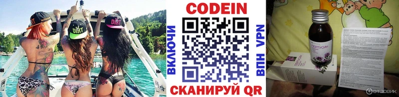 где найти наркотики  Кочубеевское  Кодеиновый сироп Lean Purple Drank 