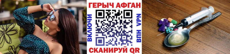 где купить наркотик  Кочубеевское  ГЕРОИН гречка 