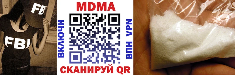 МДМА VHQ  продажа наркотиков  Кочубеевское 